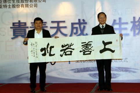 中国书法艺术研究协会副主席王君召赠亚德仕企业书法作品